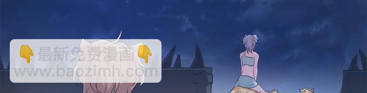 悠哉獸世：種種田，生生崽 - 第45話(1/2) - 5