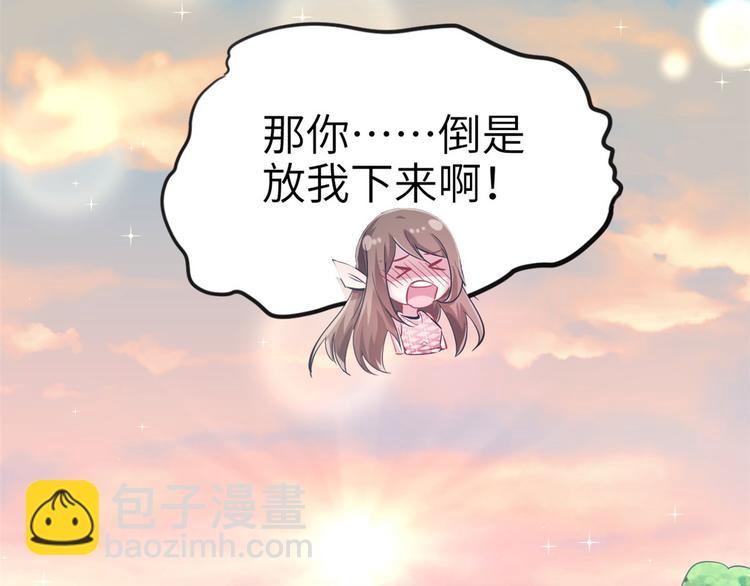 悠哉獸世：種種田，生生崽 - 第45話(1/2) - 8