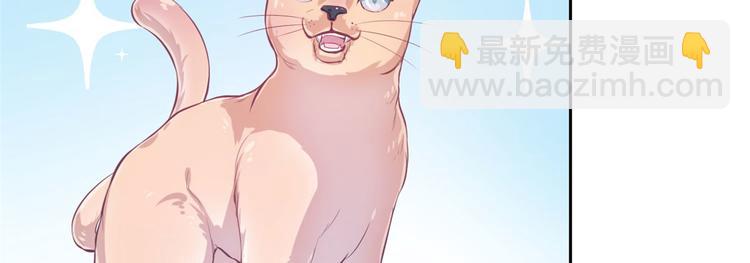 悠哉獸世：種種田，生生崽 - 第45話(2/2) - 4