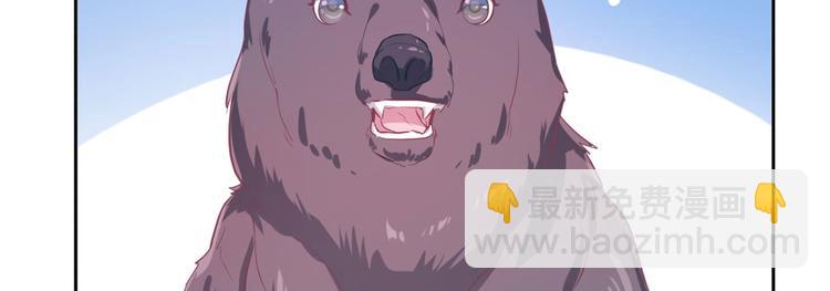 悠哉獸世：種種田，生生崽 - 第45話(2/2) - 1