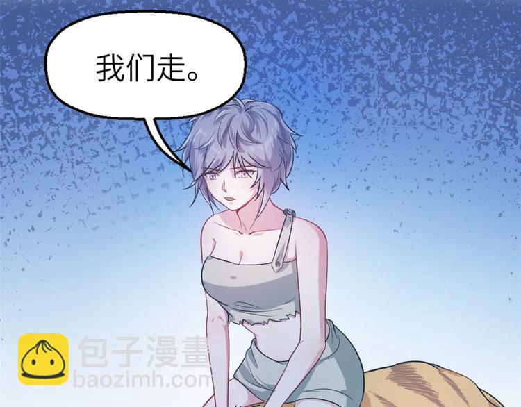 悠哉獸世：種種田，生生崽 - 第45話(1/2) - 8