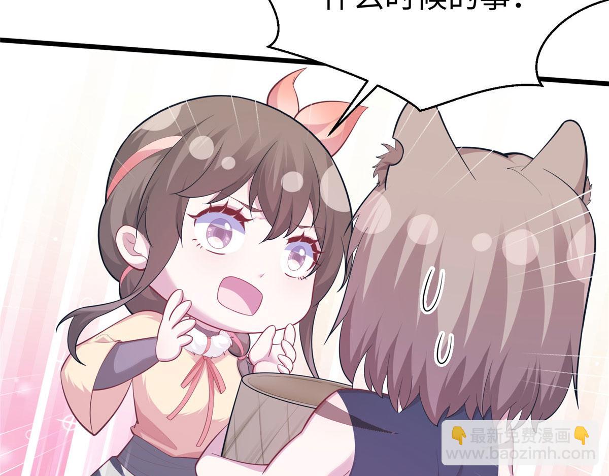 悠哉獸世：種種田，生生崽 - 433(3/3) - 2