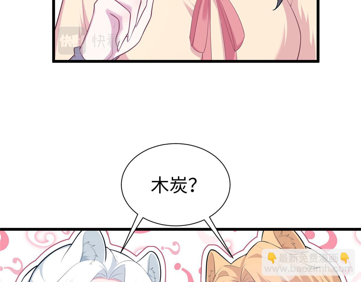 悠哉獸世：種種田，生生崽 - 433(1/3) - 4