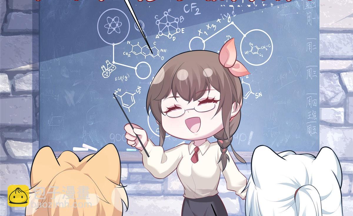 悠哉獸世：種種田，生生崽 - 433(1/3) - 7