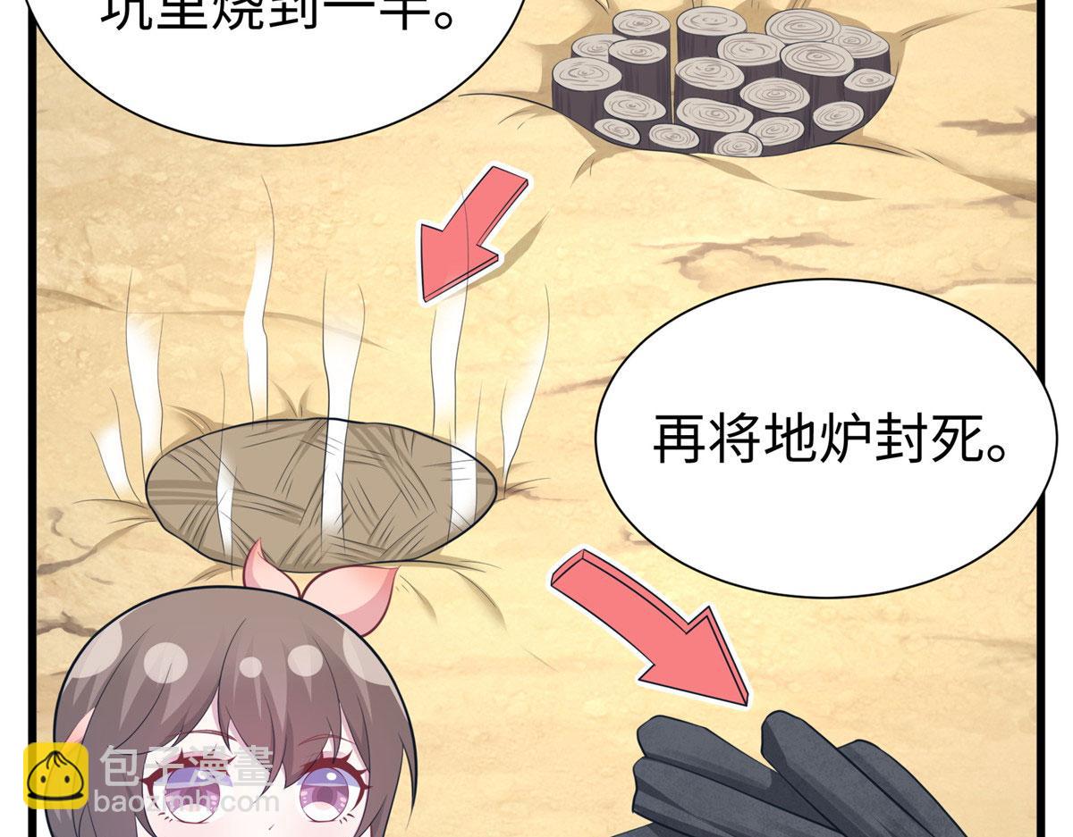 悠哉獸世：種種田，生生崽 - 433(1/3) - 2