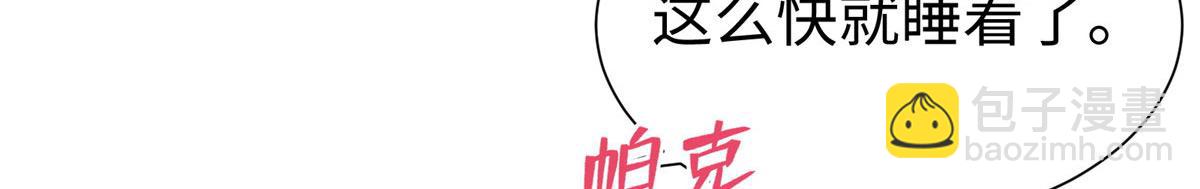 悠哉獸世：種種田，生生崽 - 433(2/3) - 3