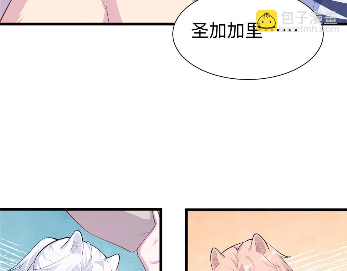 悠哉獸世：種種田，生生崽 - 433(2/3) - 4