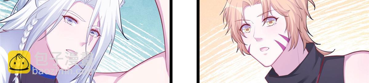 悠哉獸世：種種田，生生崽 - 433(2/3) - 5