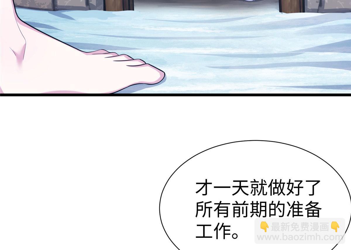 悠哉獸世：種種田，生生崽 - 433(2/3) - 4