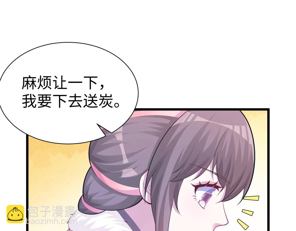 悠哉獸世：種種田，生生崽 - 433(2/3) - 7