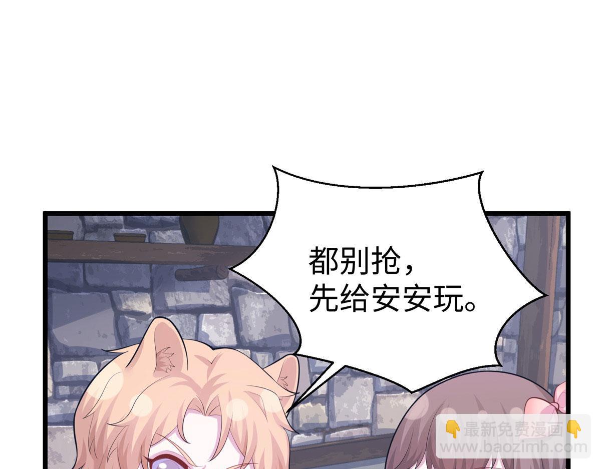 悠哉獸世：種種田，生生崽 - 435(3/3) - 4