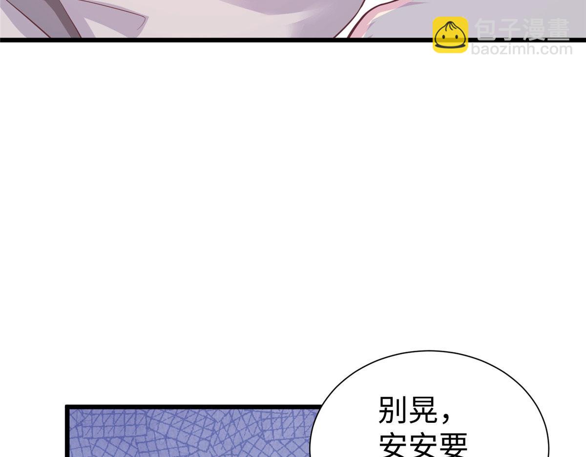 悠哉獸世：種種田，生生崽 - 435(3/3) - 4