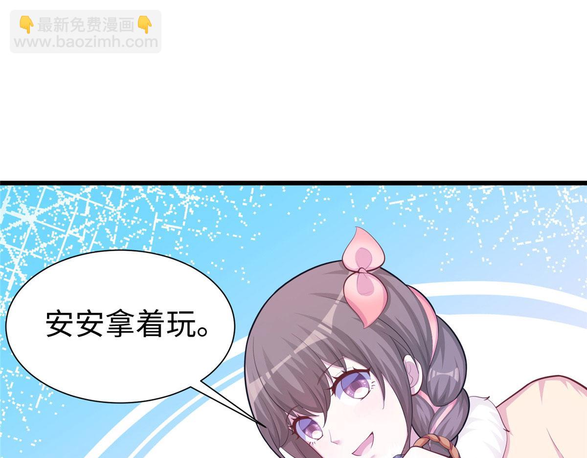 悠哉獸世：種種田，生生崽 - 435(3/3) - 1