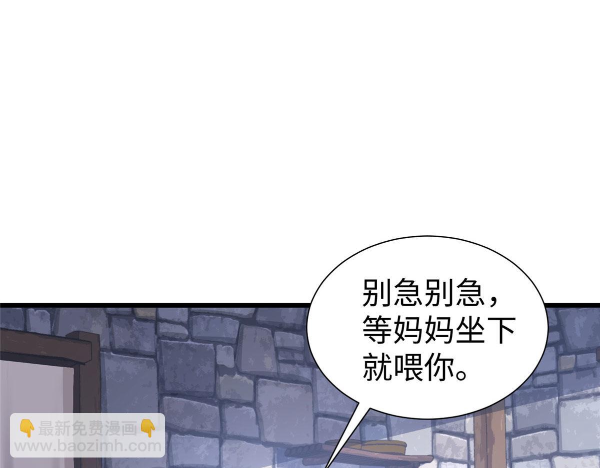 悠哉獸世：種種田，生生崽 - 435(1/3) - 8