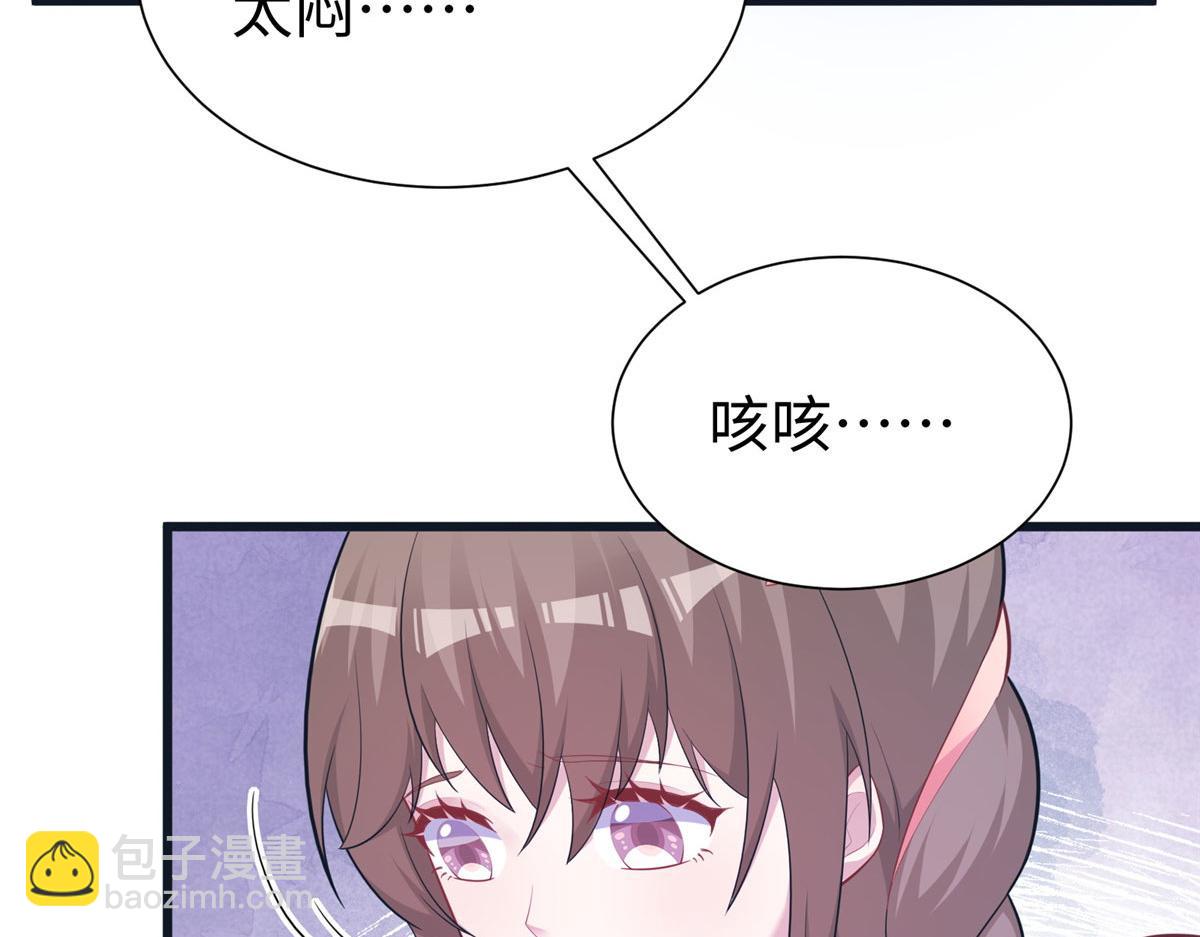 悠哉獸世：種種田，生生崽 - 435(1/3) - 2