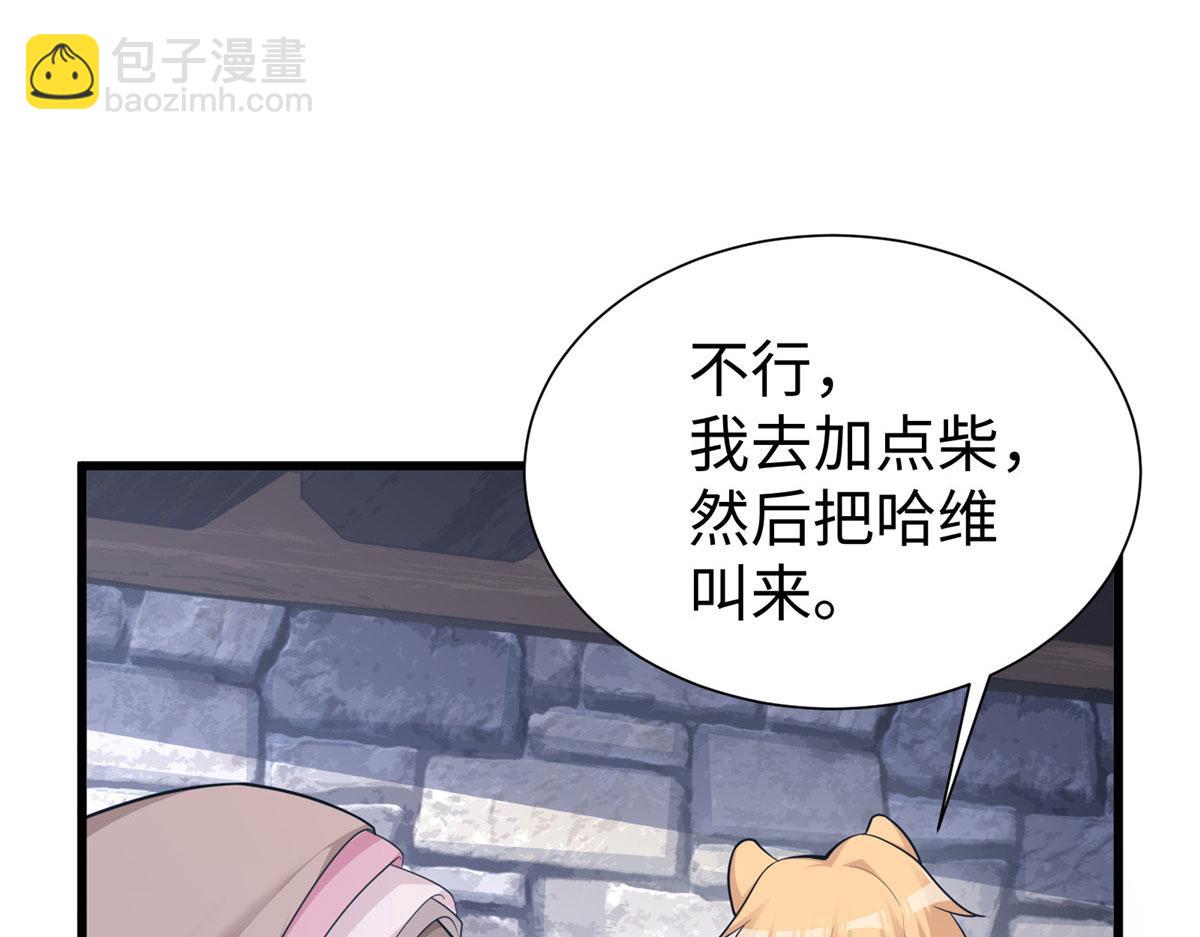 悠哉獸世：種種田，生生崽 - 435(1/3) - 8