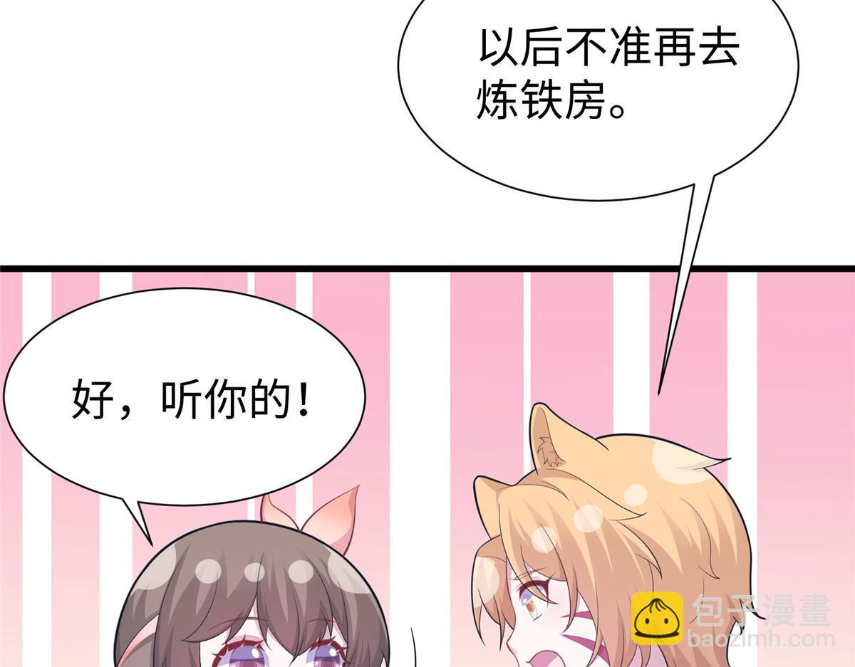 悠哉獸世：種種田，生生崽 - 435(2/3) - 6