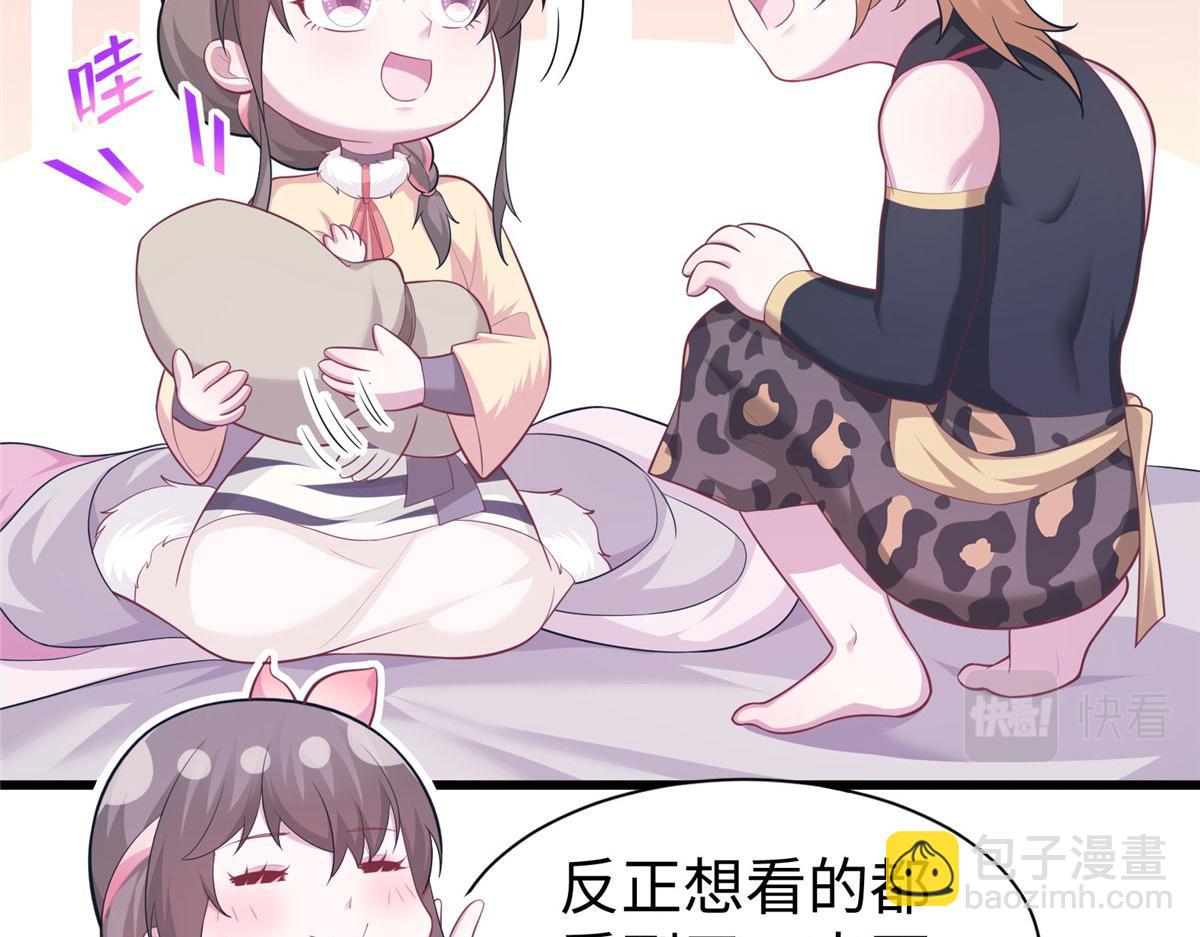 悠哉獸世：種種田，生生崽 - 435(2/3) - 7