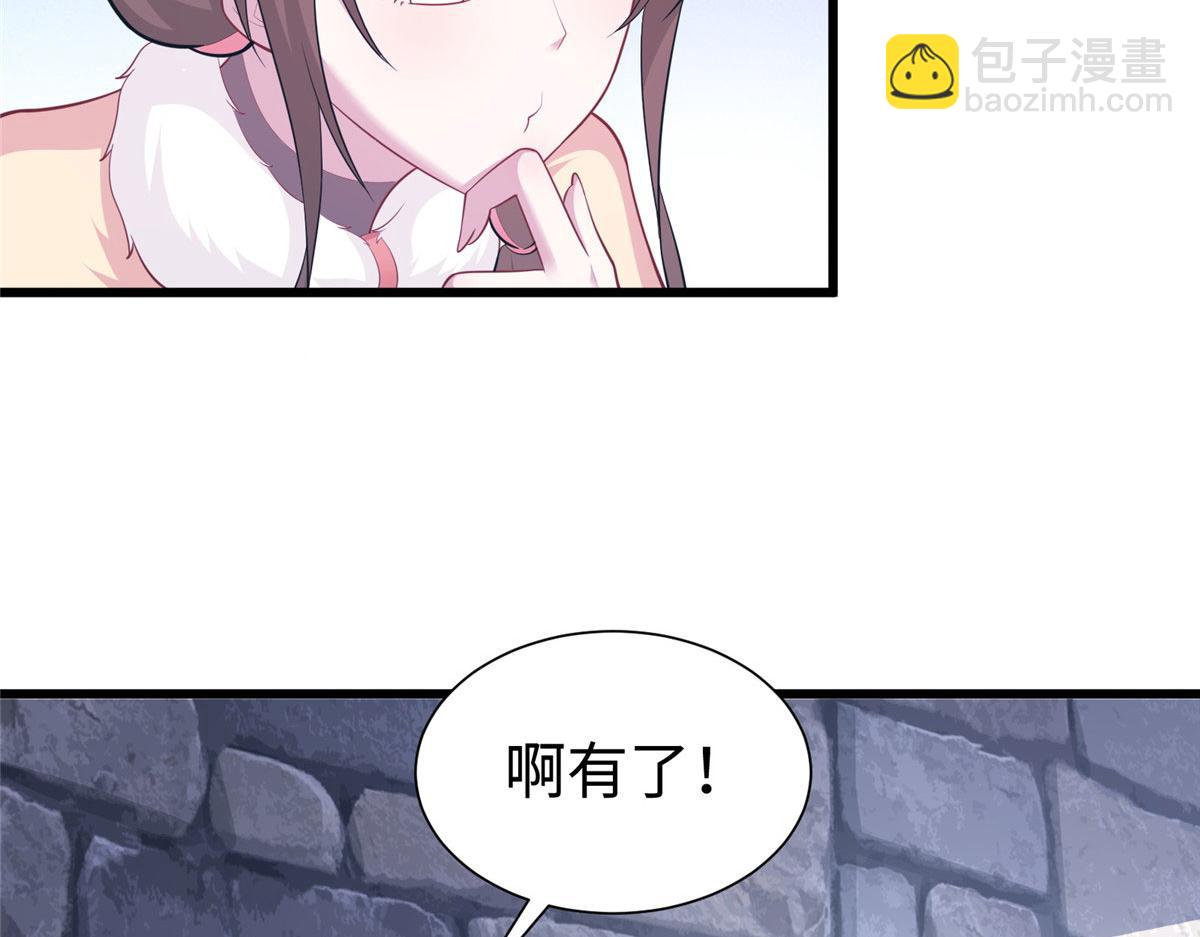 悠哉獸世：種種田，生生崽 - 435(2/3) - 2