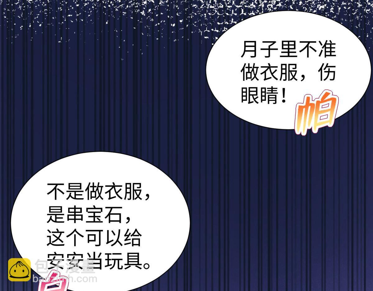 悠哉獸世：種種田，生生崽 - 435(2/3) - 5