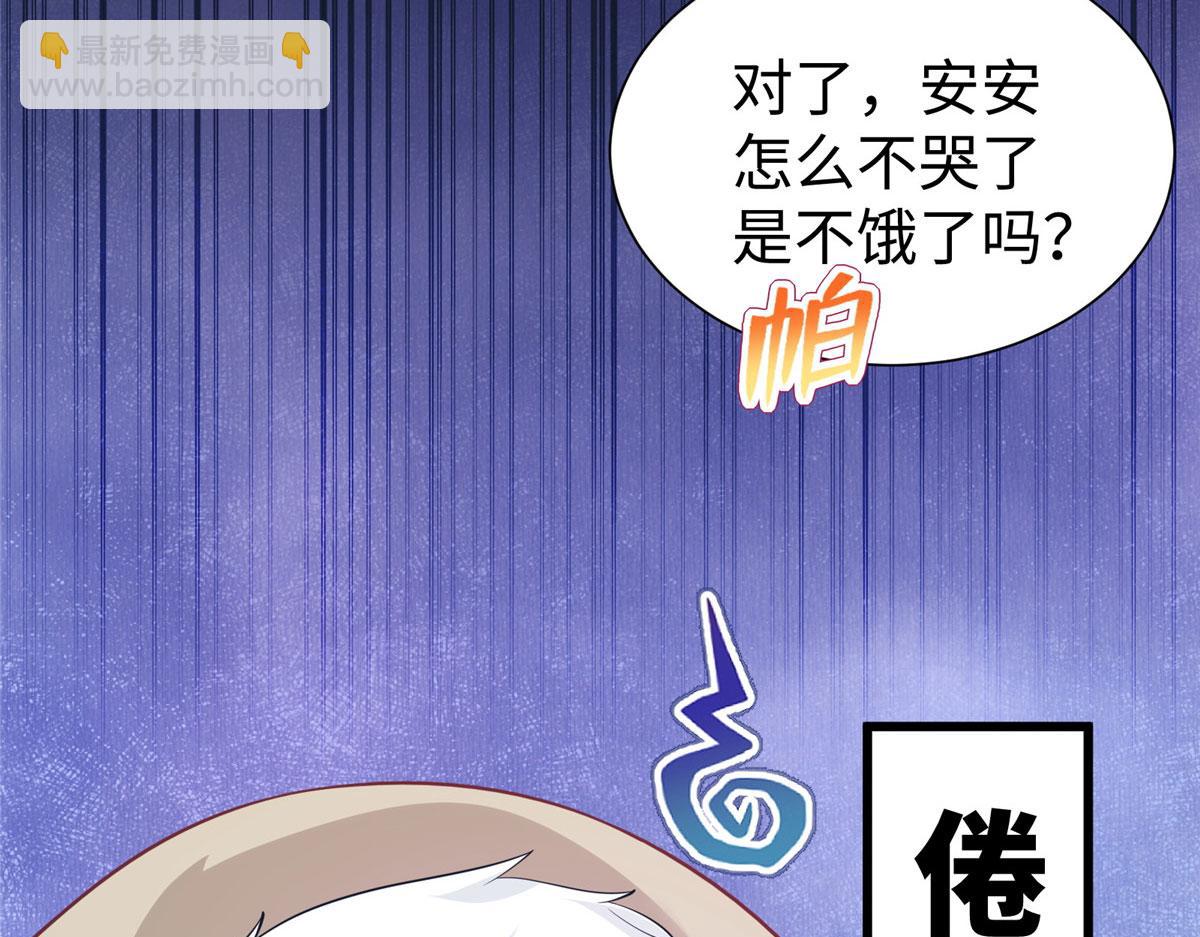 悠哉獸世：種種田，生生崽 - 435(2/3) - 7