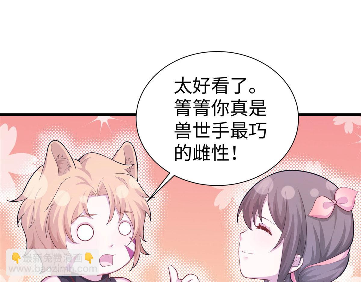 悠哉獸世：種種田，生生崽 - 435(2/3) - 8