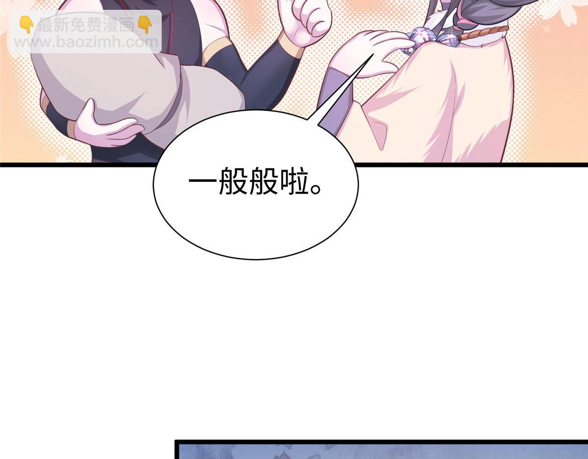 悠哉獸世：種種田，生生崽 - 435(2/3) - 1