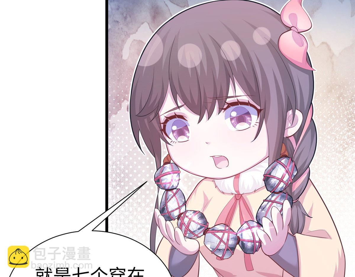 悠哉獸世：種種田，生生崽 - 435(2/3) - 3