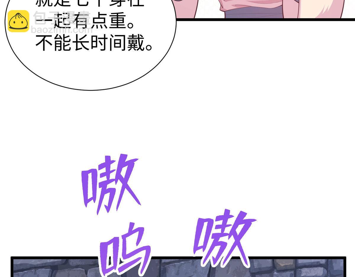 悠哉獸世：種種田，生生崽 - 435(2/3) - 4