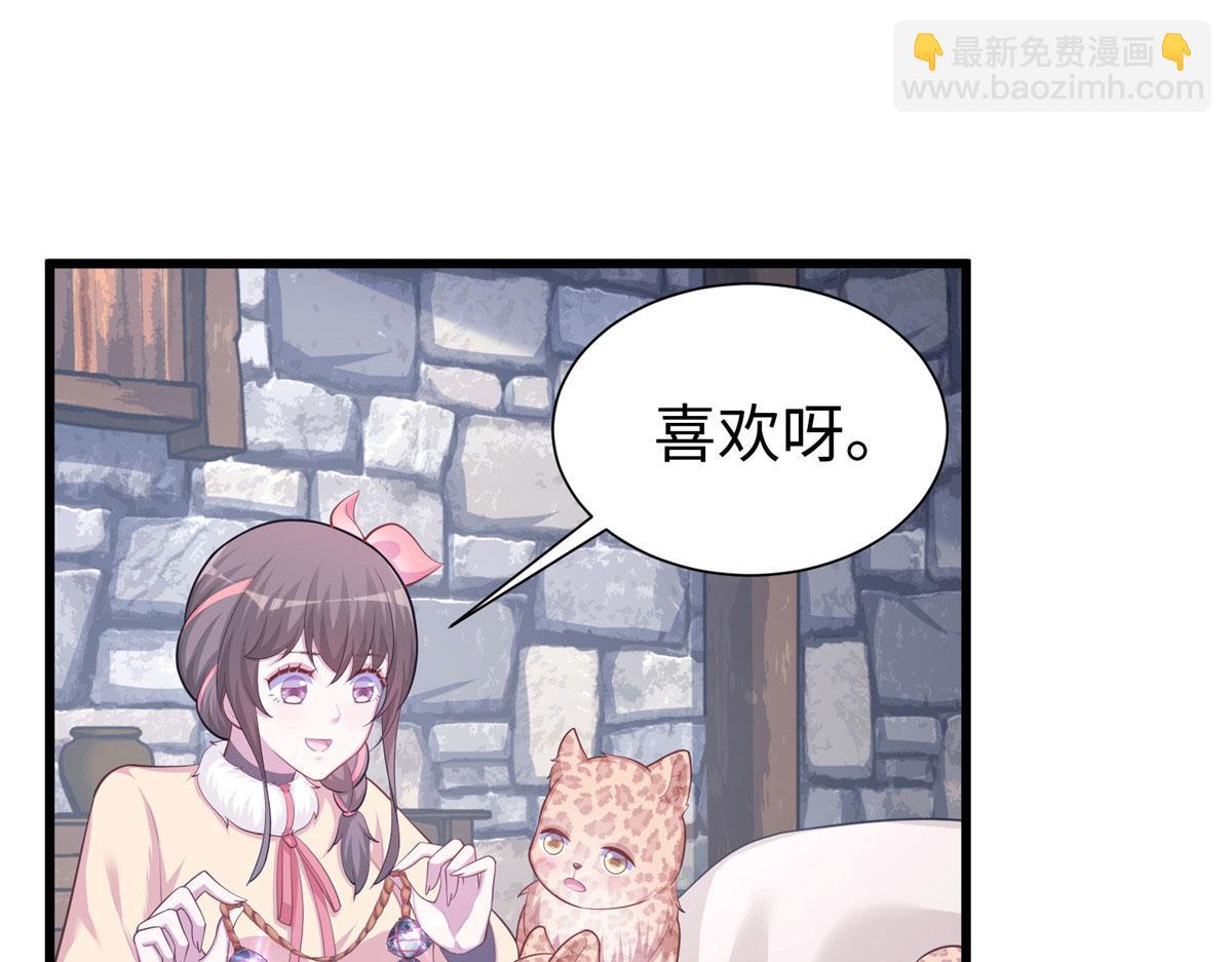 悠哉獸世：種種田，生生崽 - 435(2/3) - 4