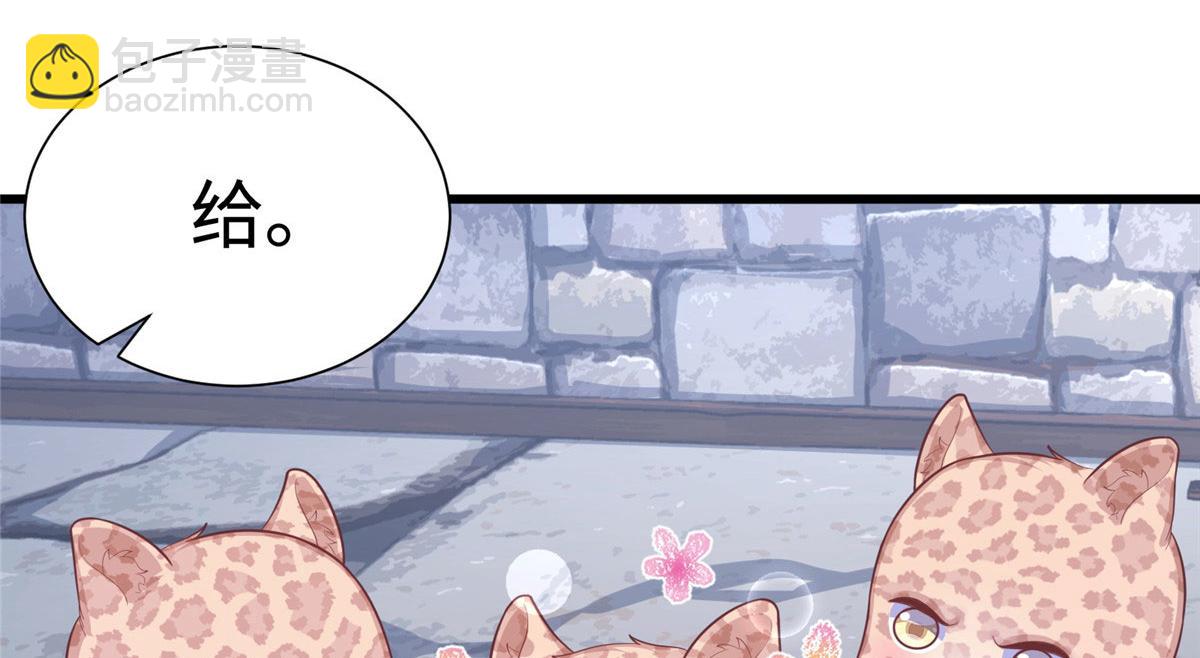 悠哉獸世：種種田，生生崽 - 435(2/3) - 6