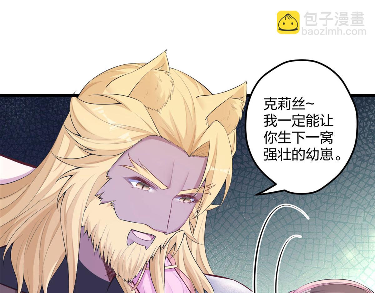 悠哉獸世：種種田，生生崽 - 437(3/3) - 3