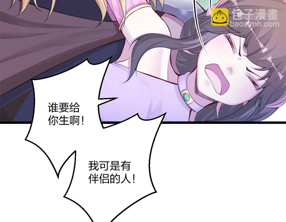 悠哉獸世：種種田，生生崽 - 437(3/3) - 4