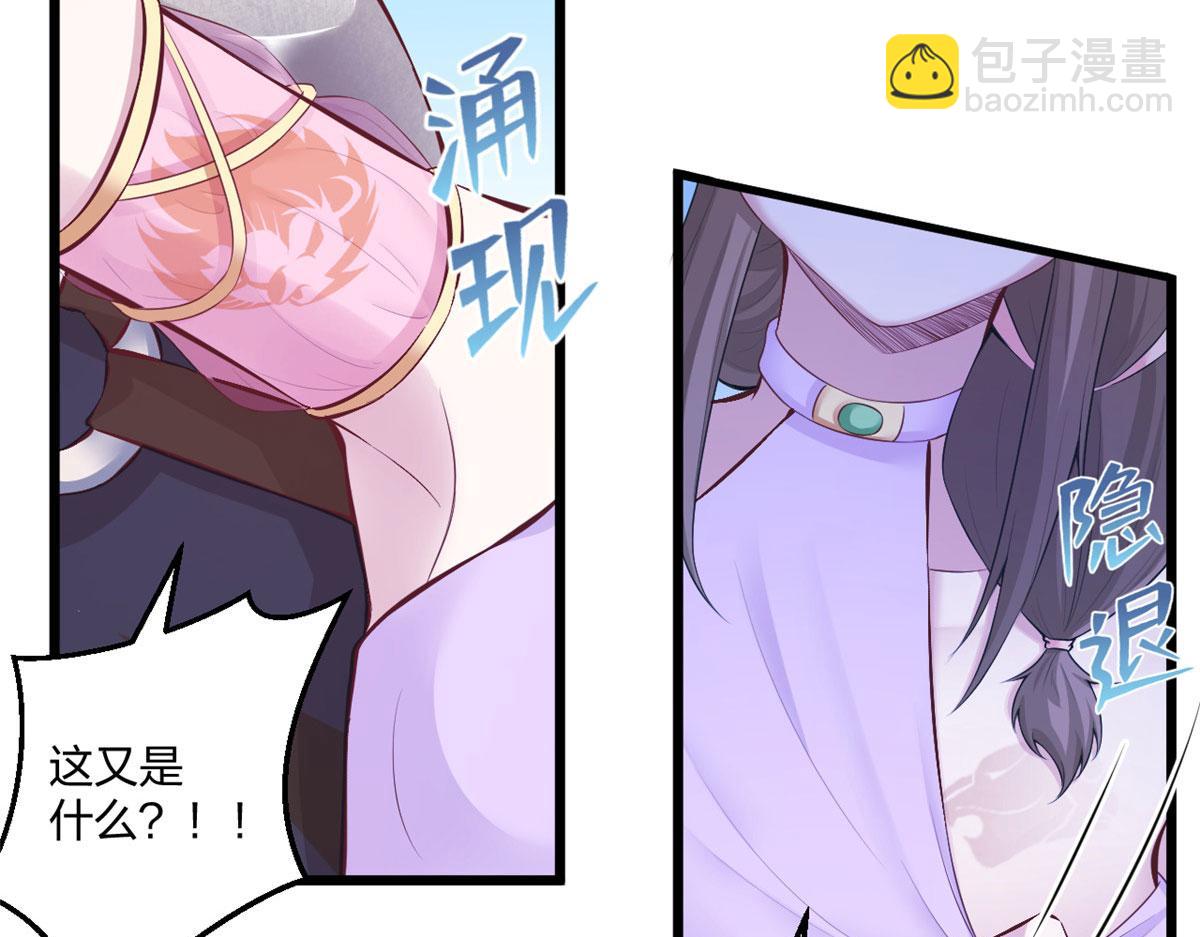 悠哉獸世：種種田，生生崽 - 437(3/3) - 3