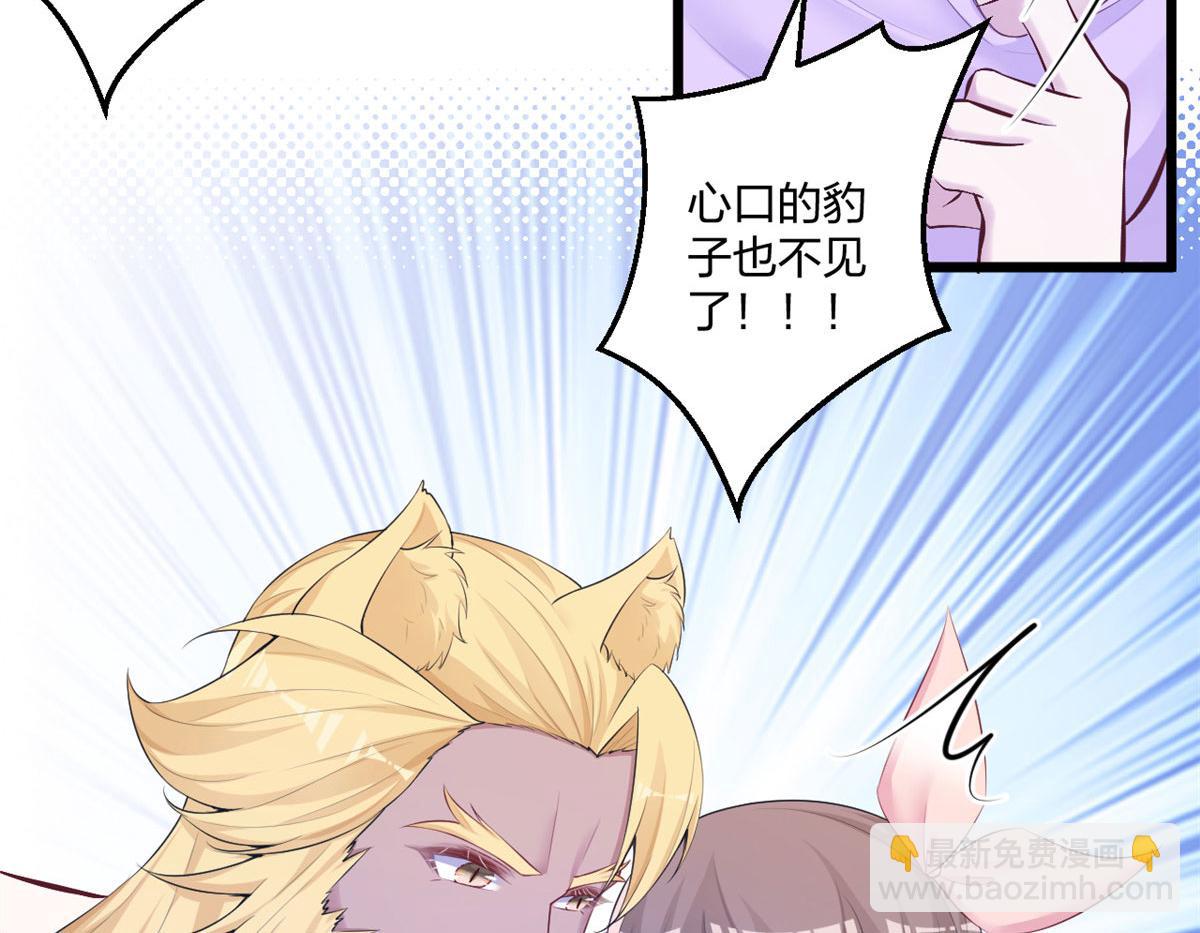 悠哉獸世：種種田，生生崽 - 437(3/3) - 4