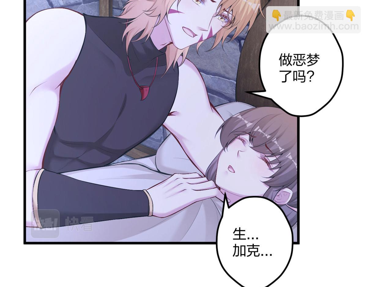 悠哉獸世：種種田，生生崽 - 437(1/3) - 4