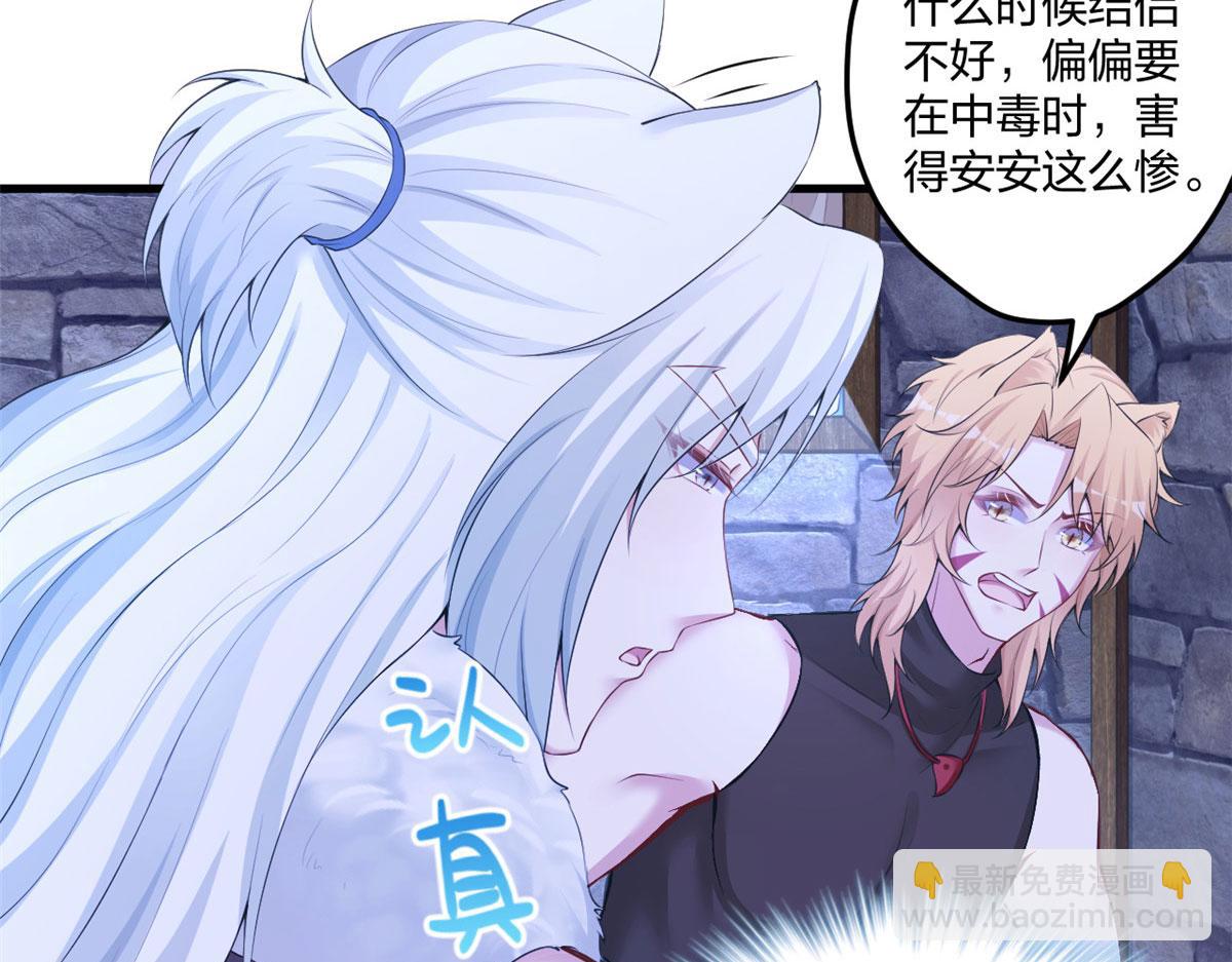 悠哉獸世：種種田，生生崽 - 437(1/3) - 1