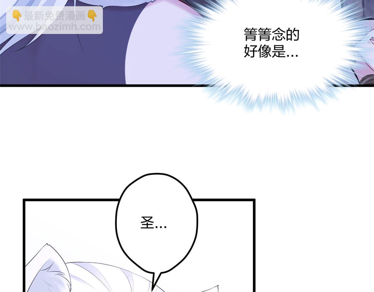 悠哉獸世：種種田，生生崽 - 437(1/3) - 2