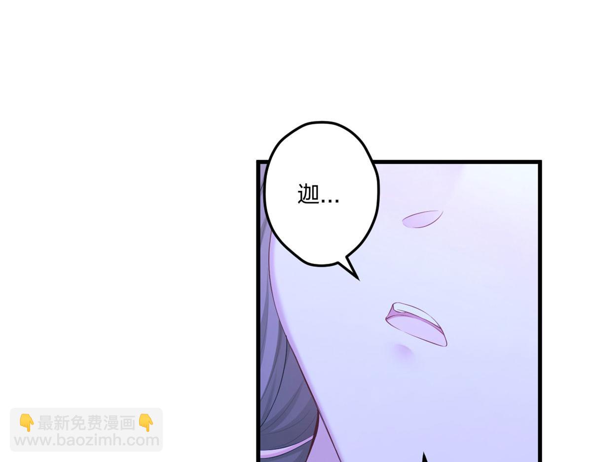 悠哉獸世：種種田，生生崽 - 437(1/3) - 5