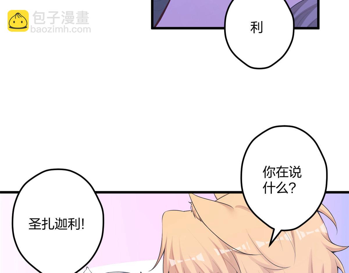 悠哉獸世：種種田，生生崽 - 437(1/3) - 7