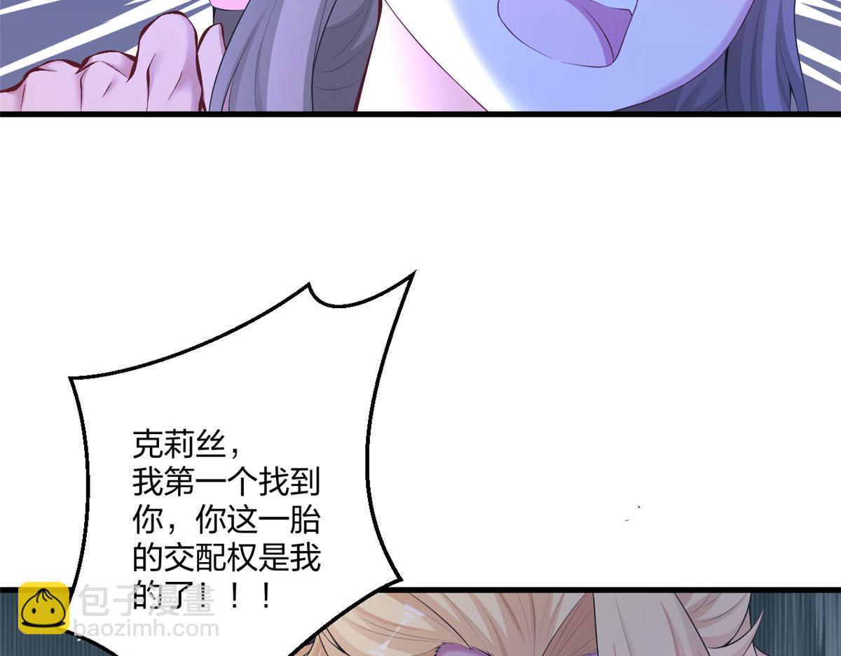 悠哉獸世：種種田，生生崽 - 437(2/3) - 7