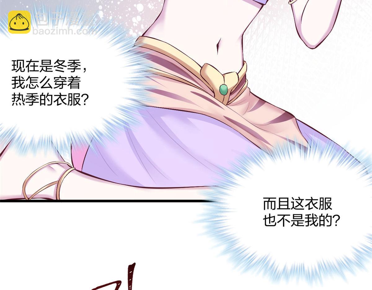 悠哉獸世：種種田，生生崽 - 437(2/3) - 8