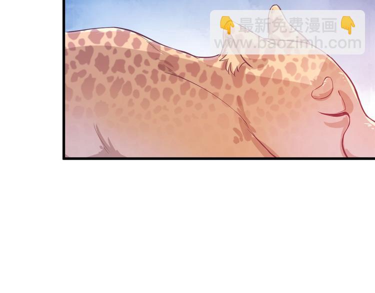 悠哉獸世：種種田，生生崽 - 第47話(1/2) - 6