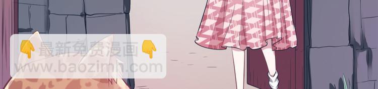 悠哉獸世：種種田，生生崽 - 第47話(1/2) - 1