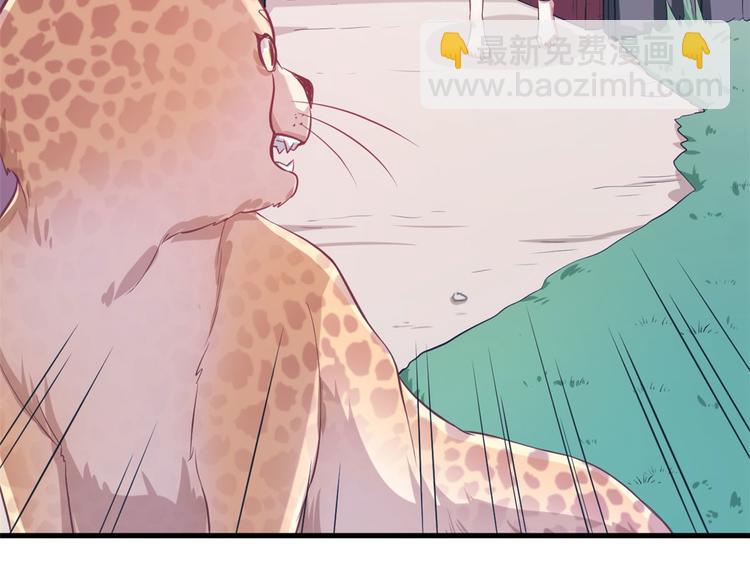 悠哉獸世：種種田，生生崽 - 第47話(1/2) - 2