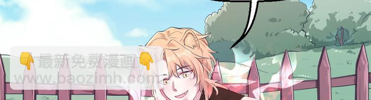 悠哉獸世：種種田，生生崽 - 第47話(1/2) - 1