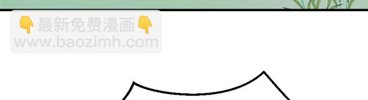 悠哉獸世：種種田，生生崽 - 第47話(1/2) - 3