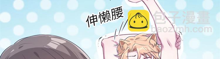 悠哉獸世：種種田，生生崽 - 第47話(1/2) - 7