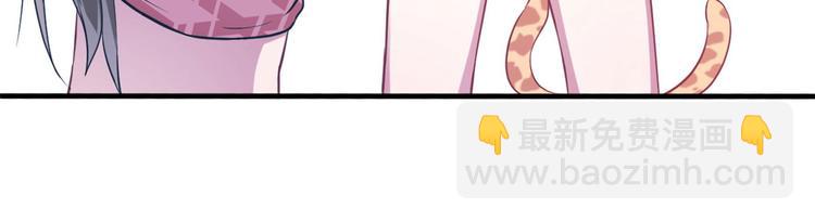 悠哉獸世：種種田，生生崽 - 第47話(1/2) - 1