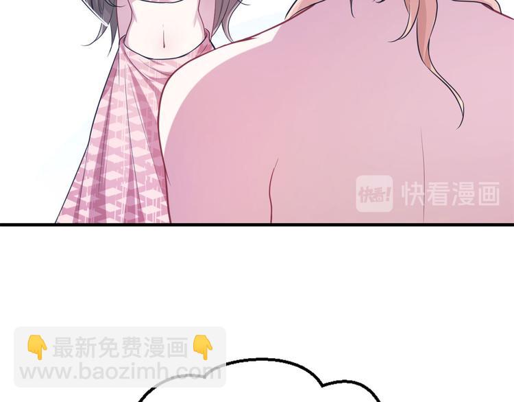 悠哉獸世：種種田，生生崽 - 第47話(1/2) - 2